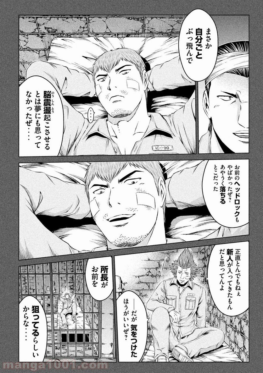 GTO パラダイス・ロスト - 第107話 - Page 10