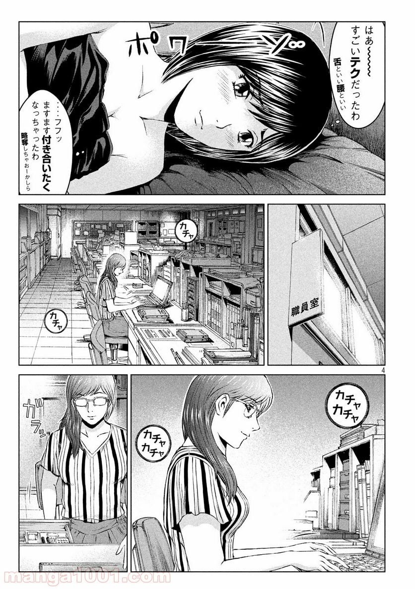 GTO パラダイス・ロスト - 第108話 - Page 4