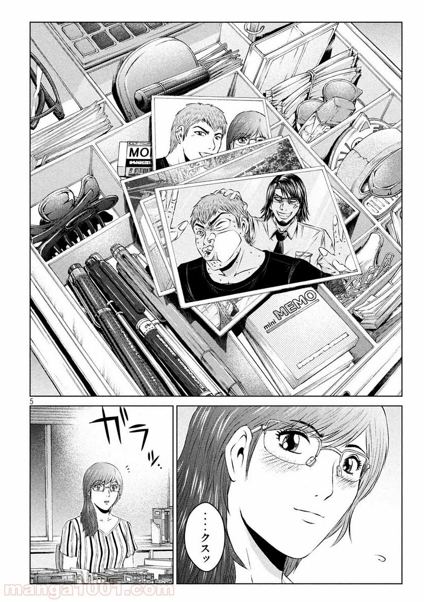 GTO パラダイス・ロスト - 第108話 - Page 5