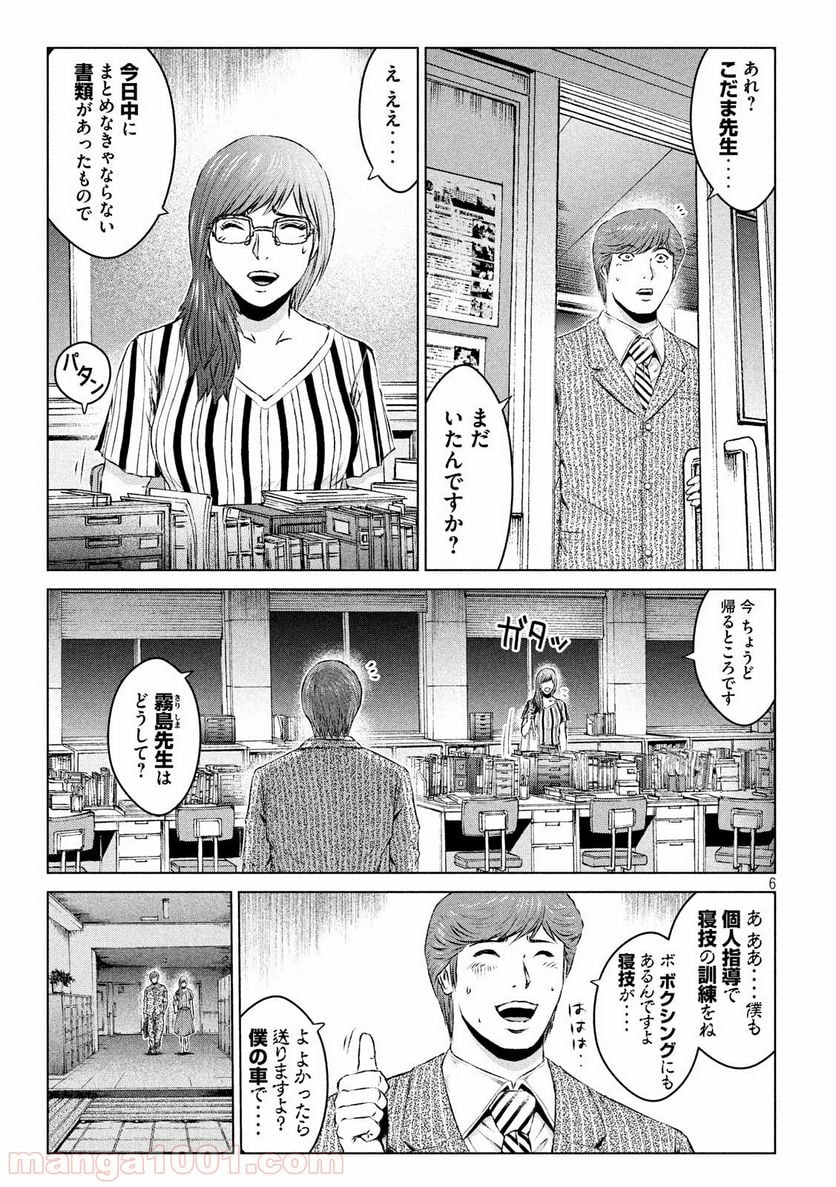 GTO パラダイス・ロスト - 第108話 - Page 6