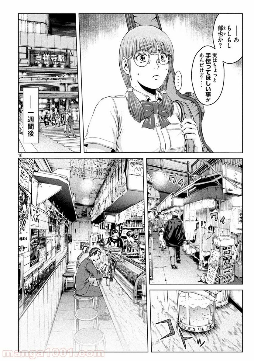 GTO パラダイス・ロスト - 第115話 - Page 10