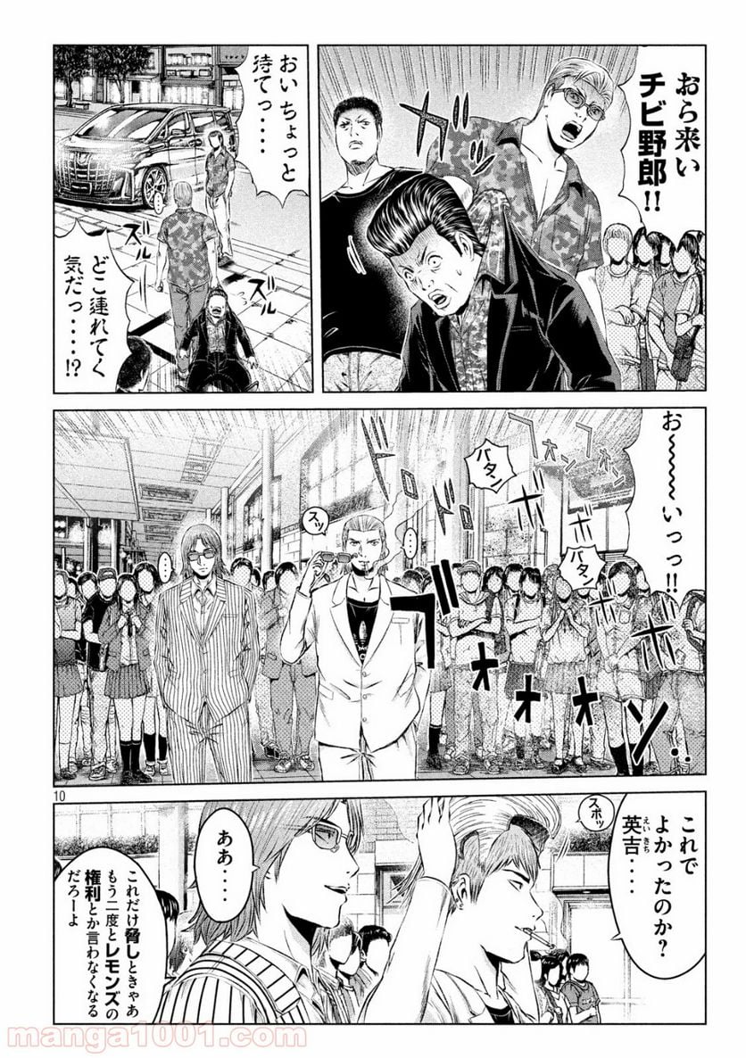 GTO パラダイス・ロスト - 第117話 - Page 10