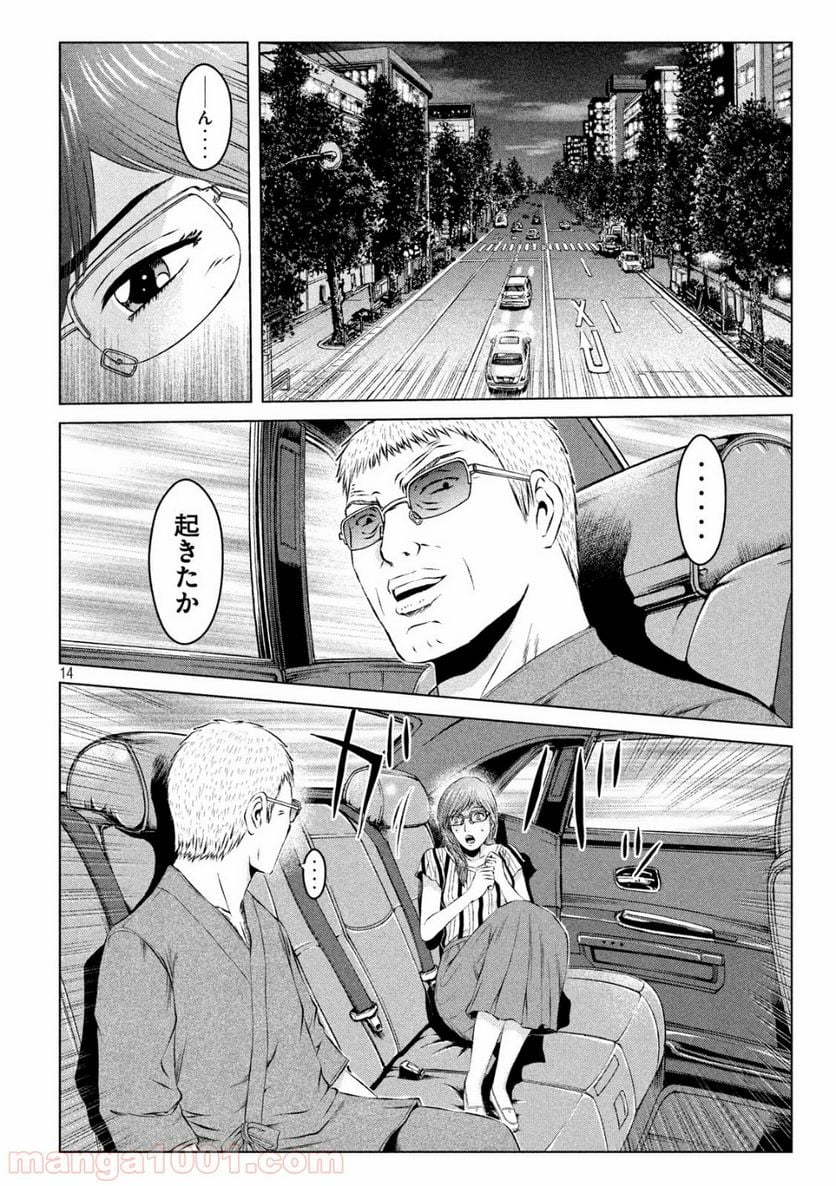 GTO パラダイス・ロスト - 第118話 - Page 14