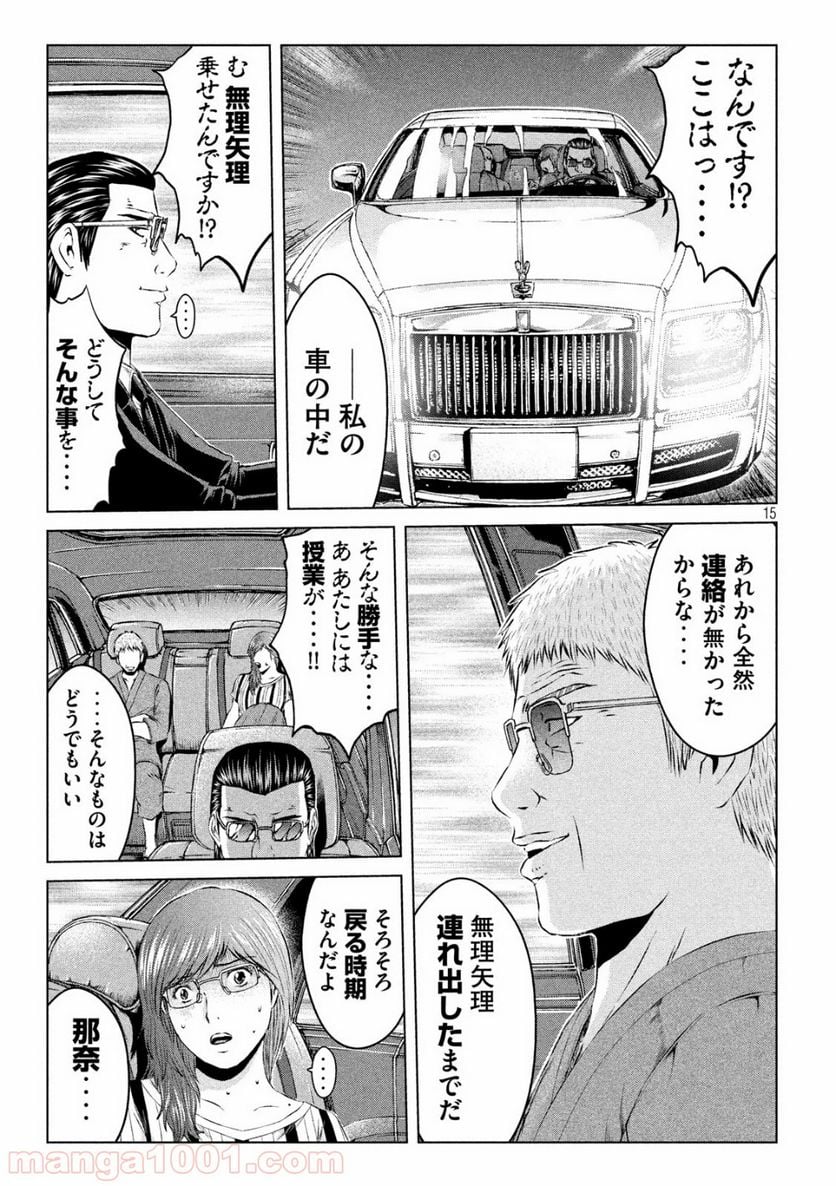 GTO パラダイス・ロスト - 第118話 - Page 15