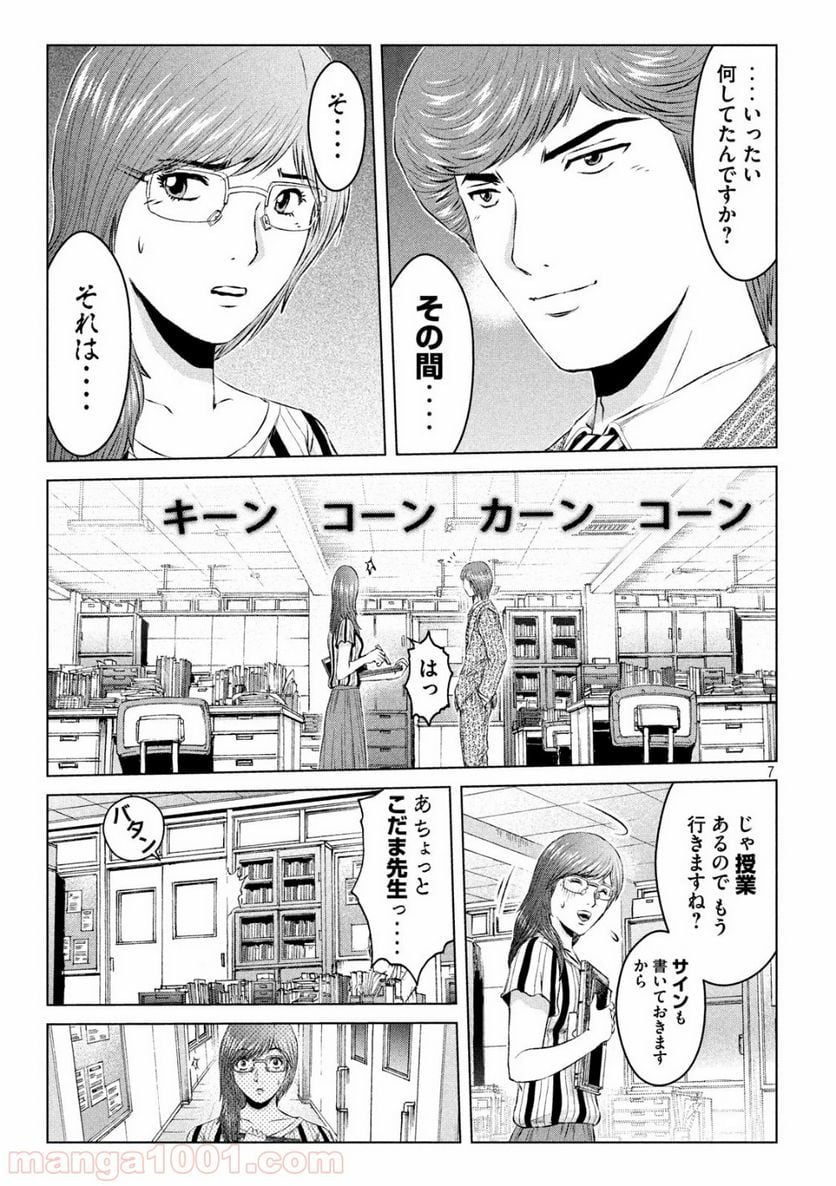 GTO パラダイス・ロスト - 第118話 - Page 7