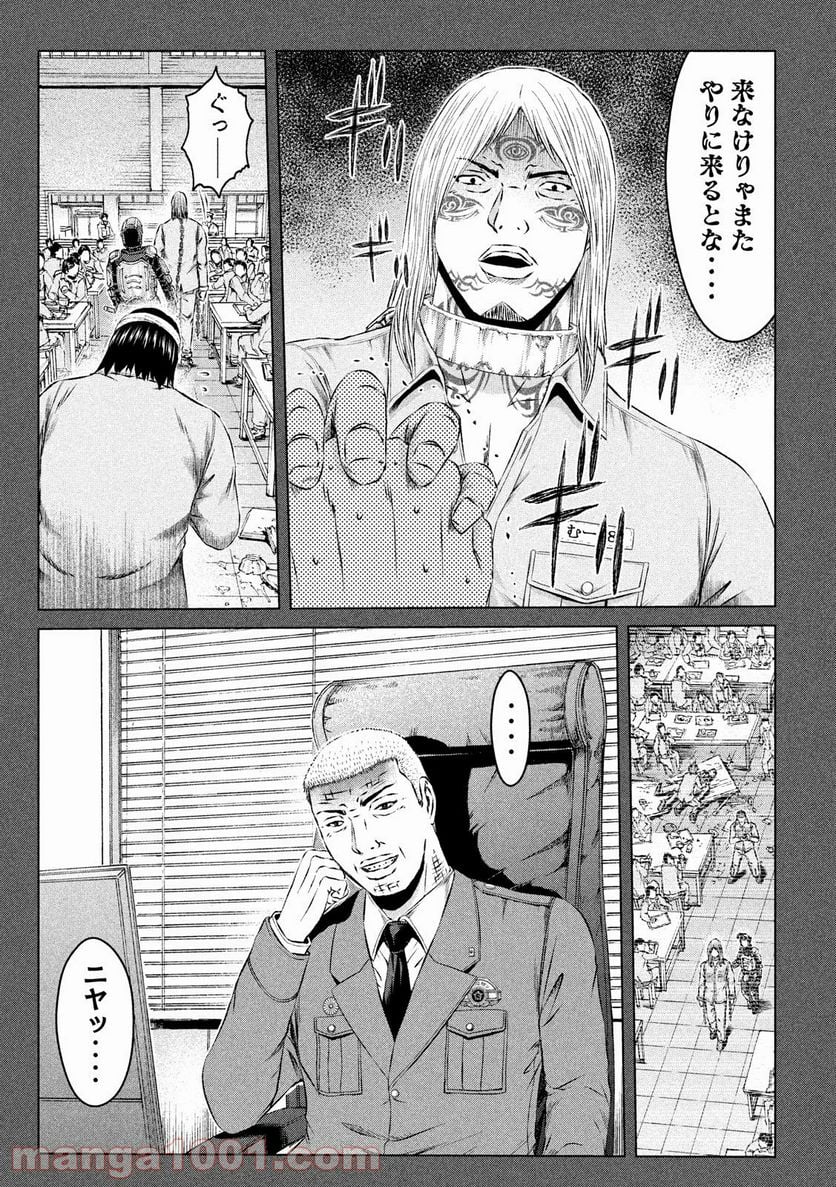 GTO パラダイス・ロスト - 第119話 - Page 7