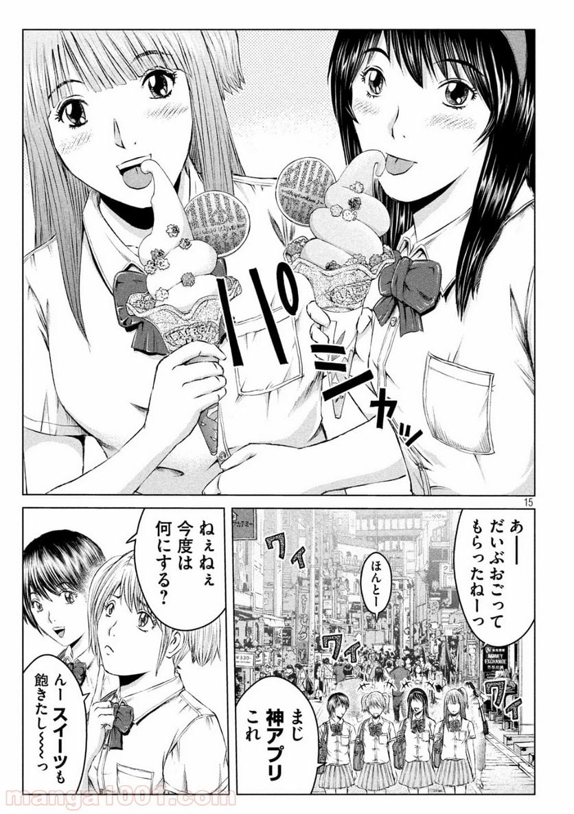 GTO パラダイス・ロスト - 第120話 - Page 15