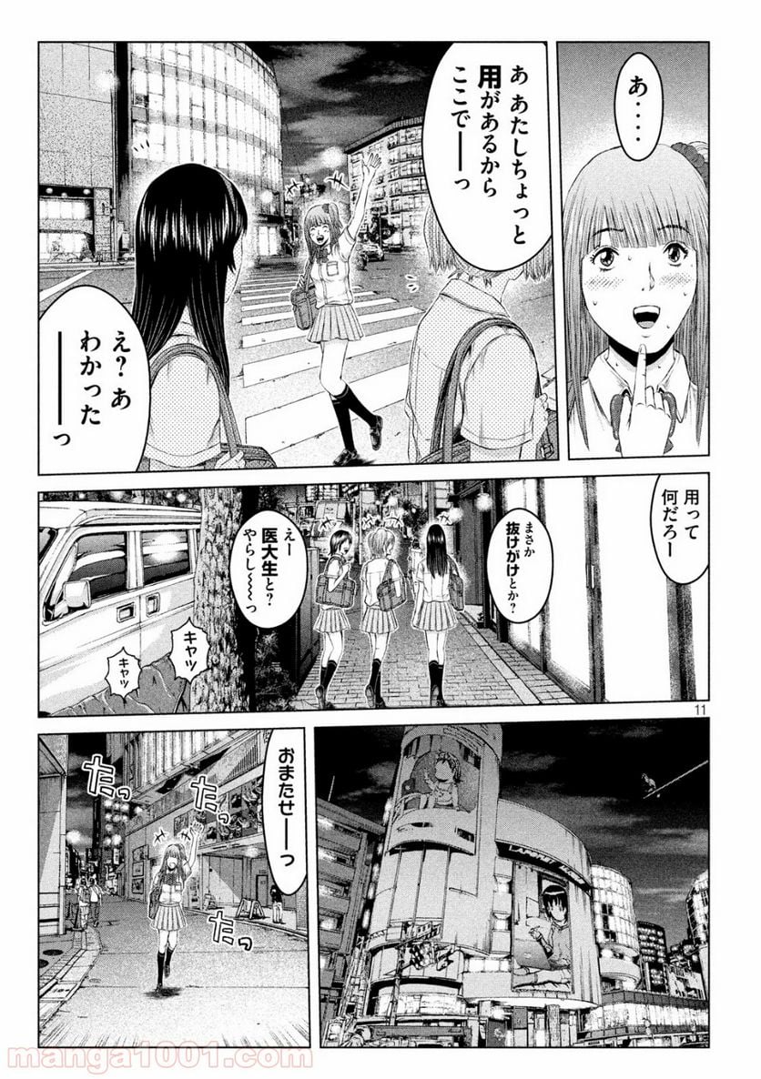 GTO パラダイス・ロスト - 第121話 - Page 11