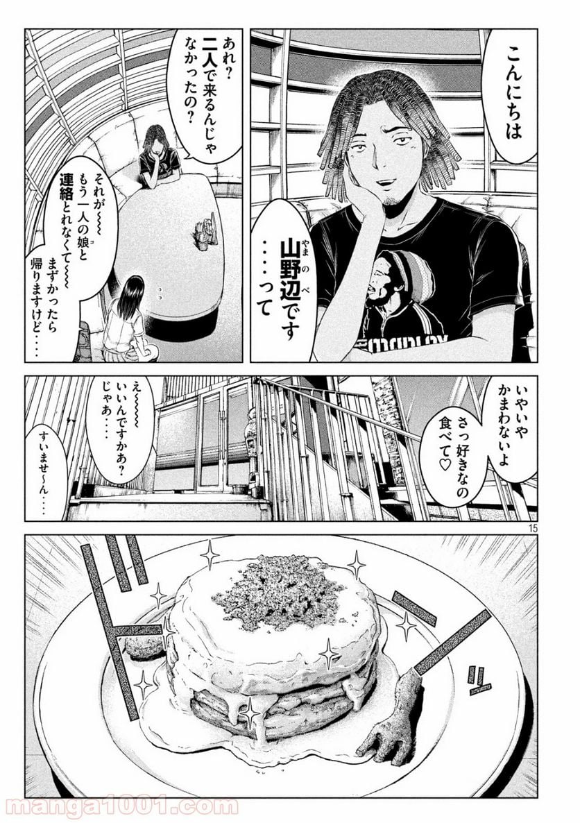 GTO パラダイス・ロスト - 第121話 - Page 15