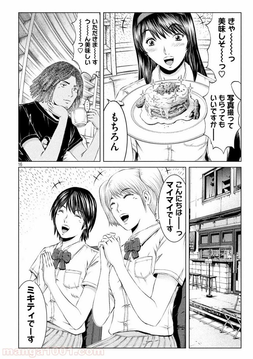 GTO パラダイス・ロスト - 第121話 - Page 16