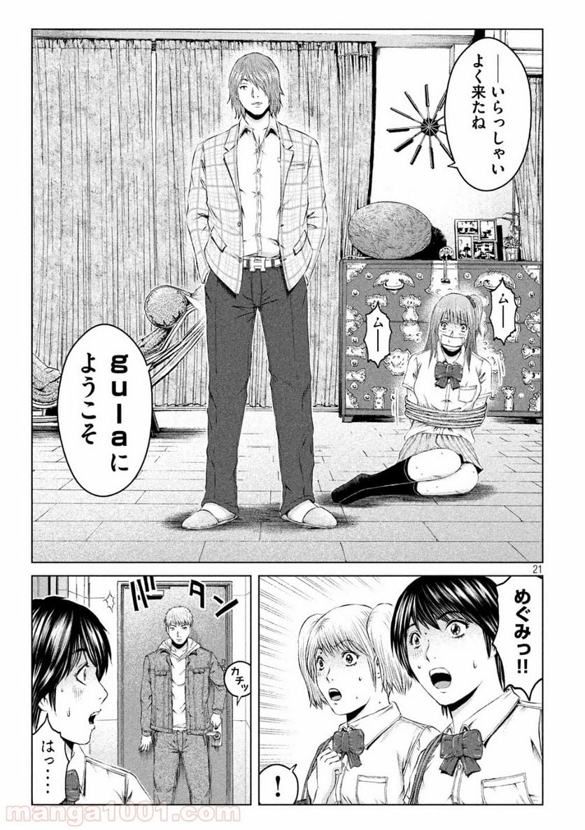 GTO パラダイス・ロスト - 第121話 - Page 21