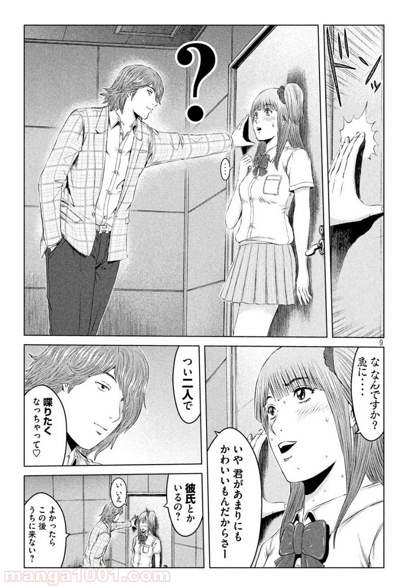 GTO パラダイス・ロスト - 第121話 - Page 9