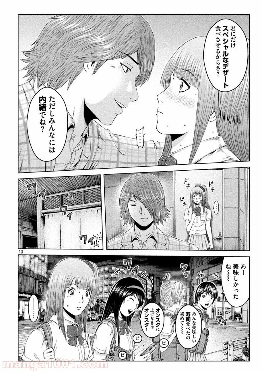 GTO パラダイス・ロスト - 第121話 - Page 10