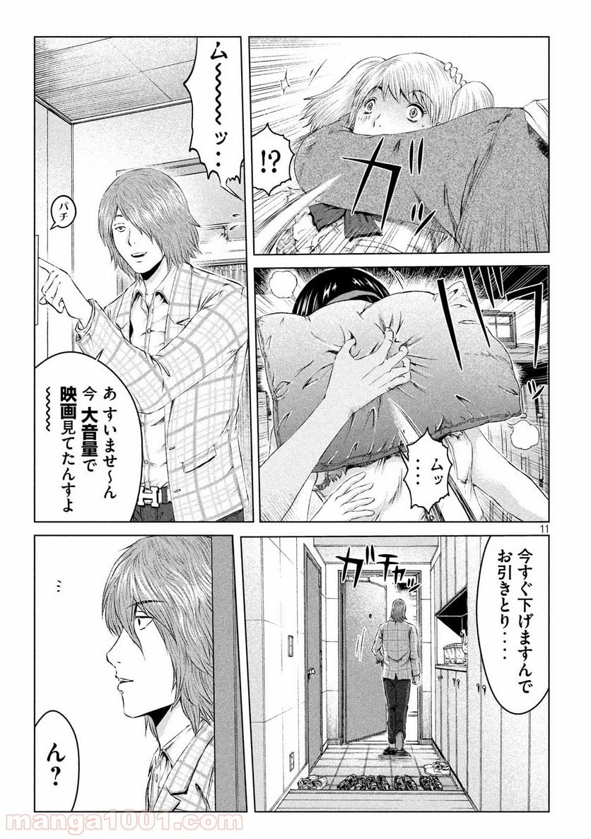 GTO パラダイス・ロスト - 第122話 - Page 11