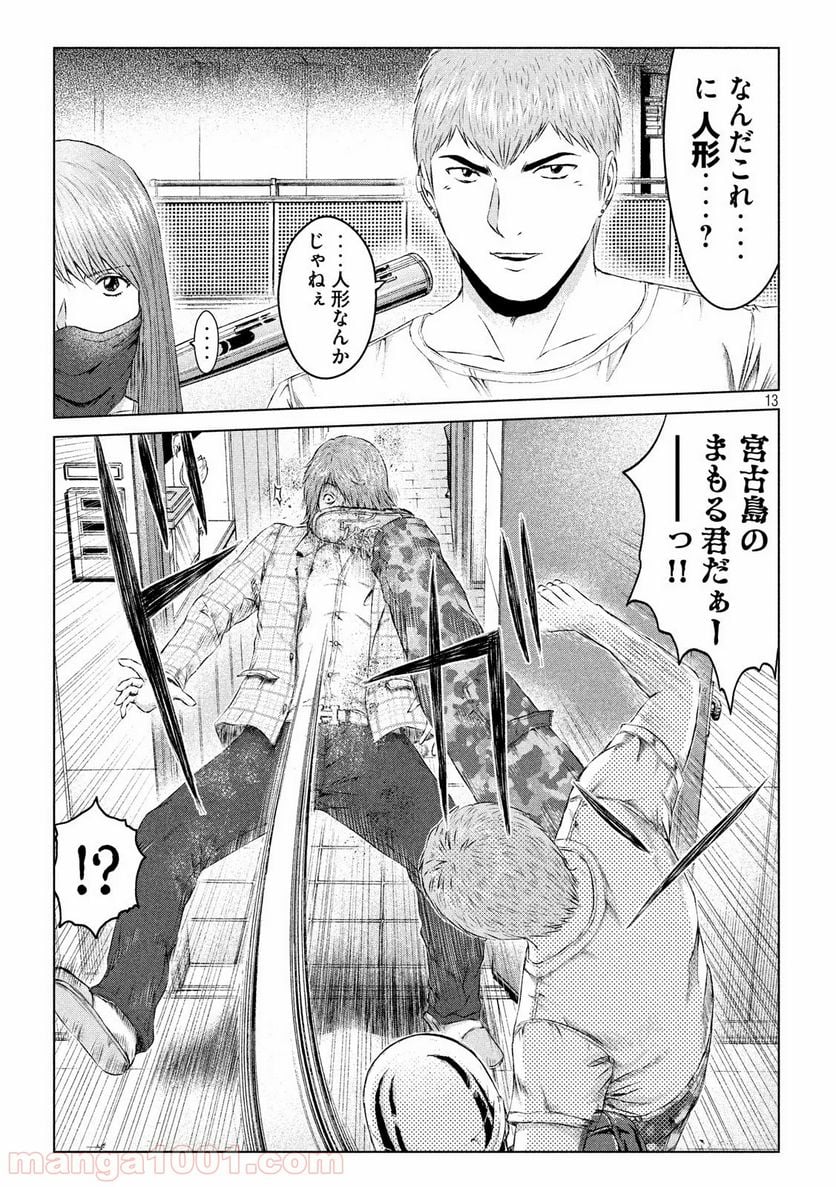 GTO パラダイス・ロスト - 第122話 - Page 13