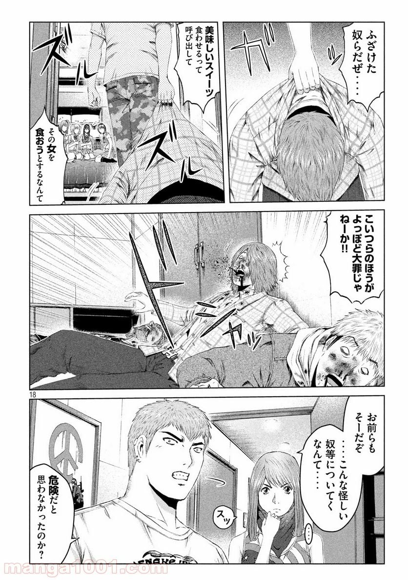 GTO パラダイス・ロスト - 第122話 - Page 18