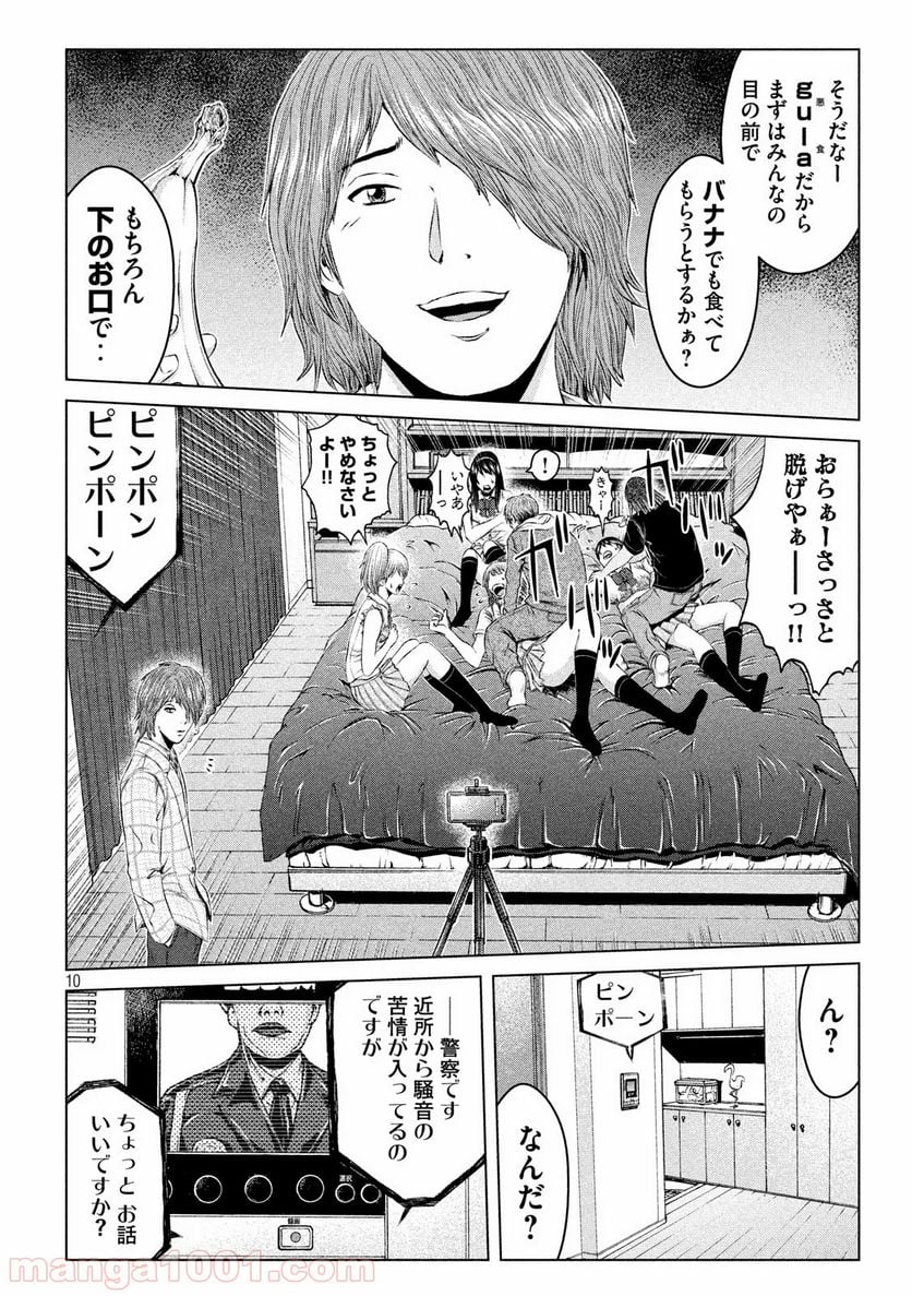 GTO パラダイス・ロスト - 第122話 - Page 10