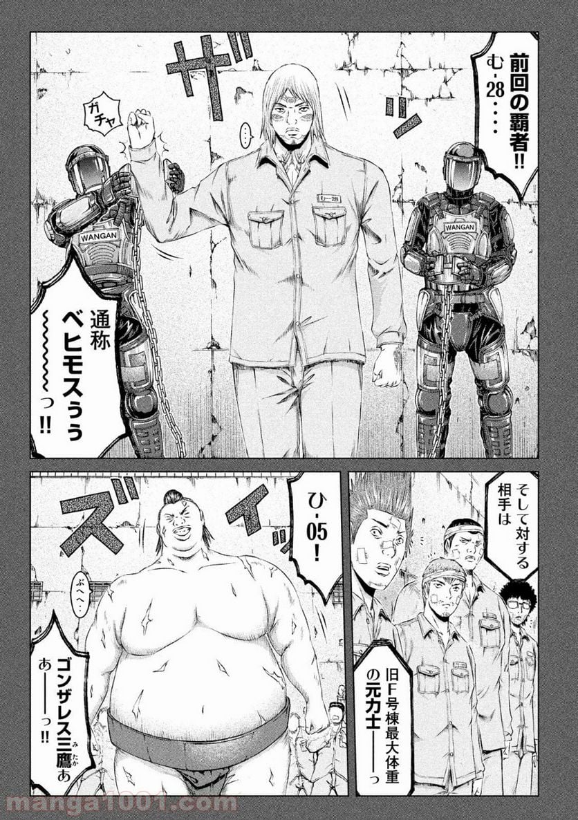 GTO パラダイス・ロスト - 第123話 - Page 3