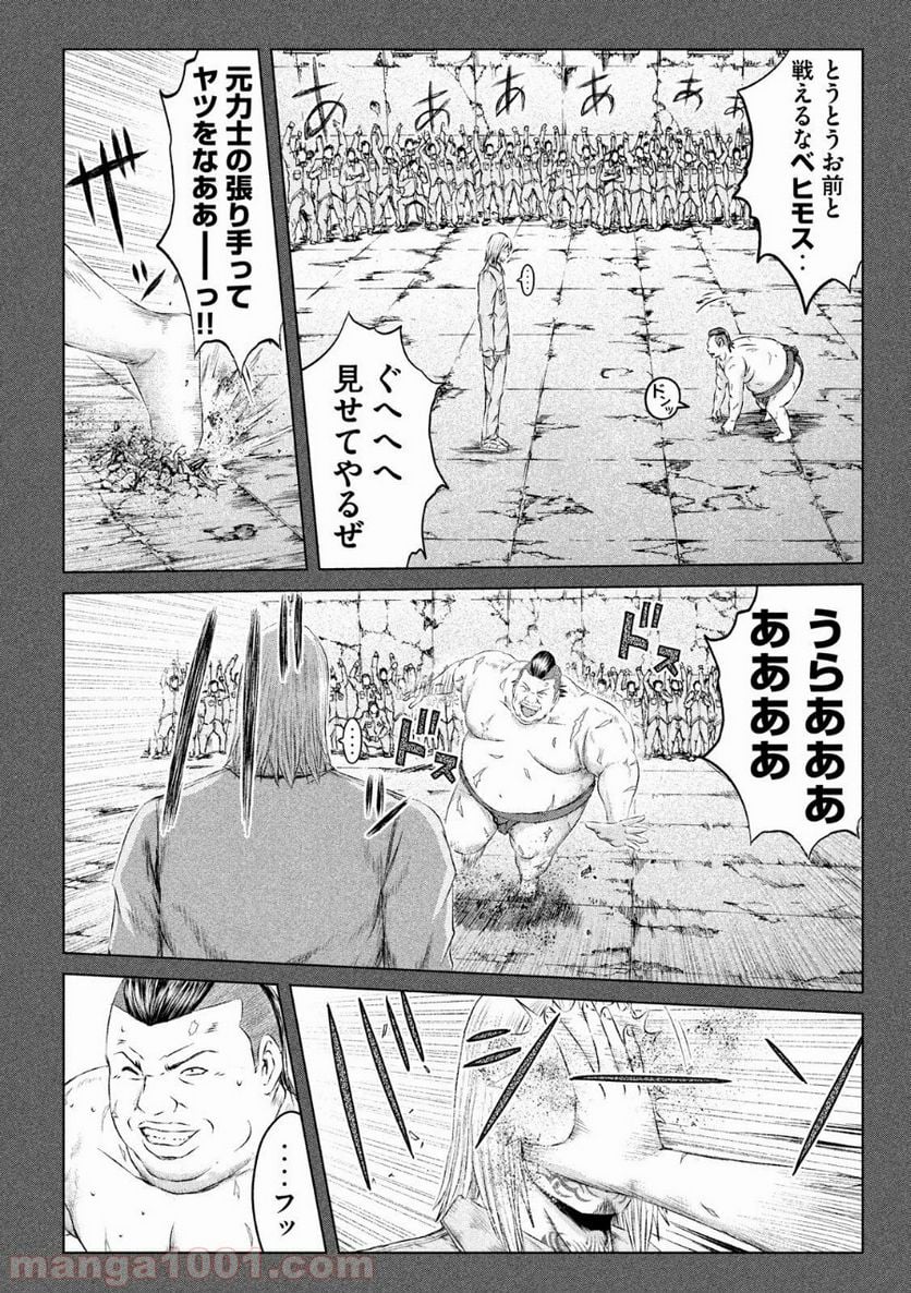 GTO パラダイス・ロスト - 第123話 - Page 4