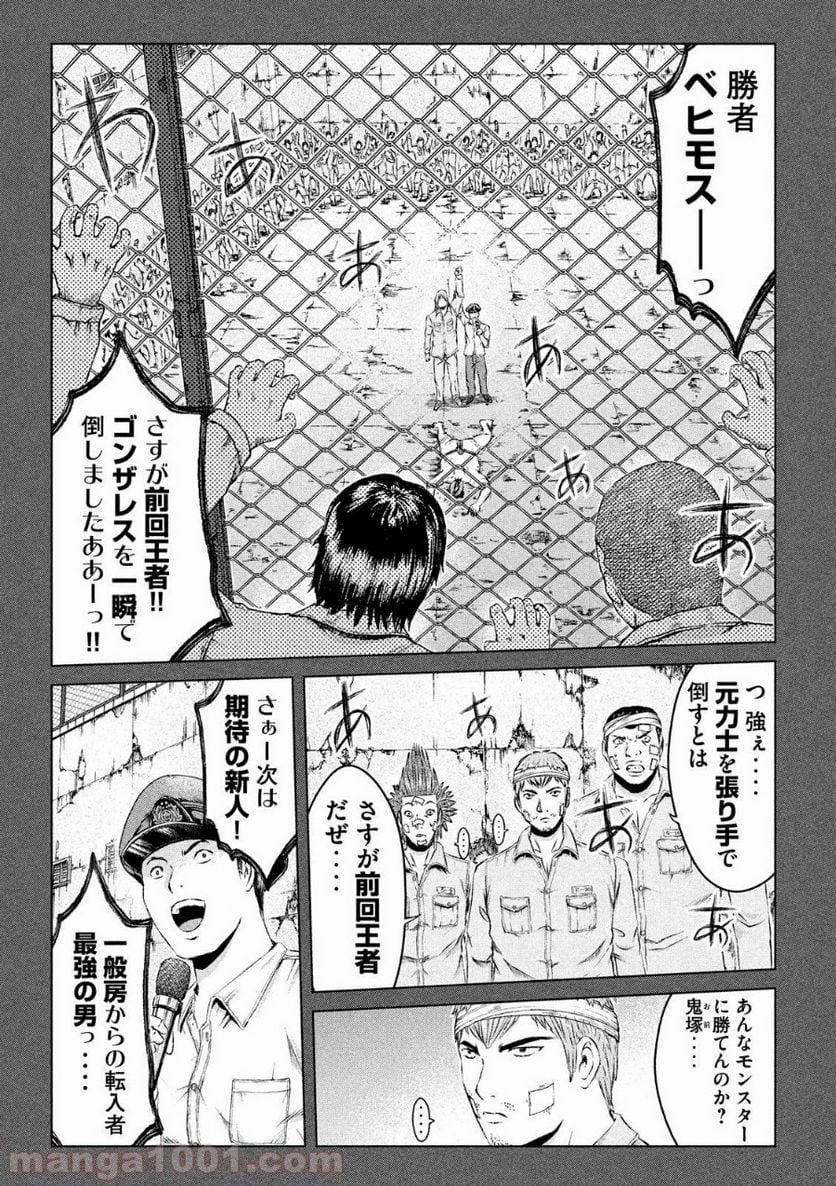 GTO パラダイス・ロスト - 第123話 - Page 7