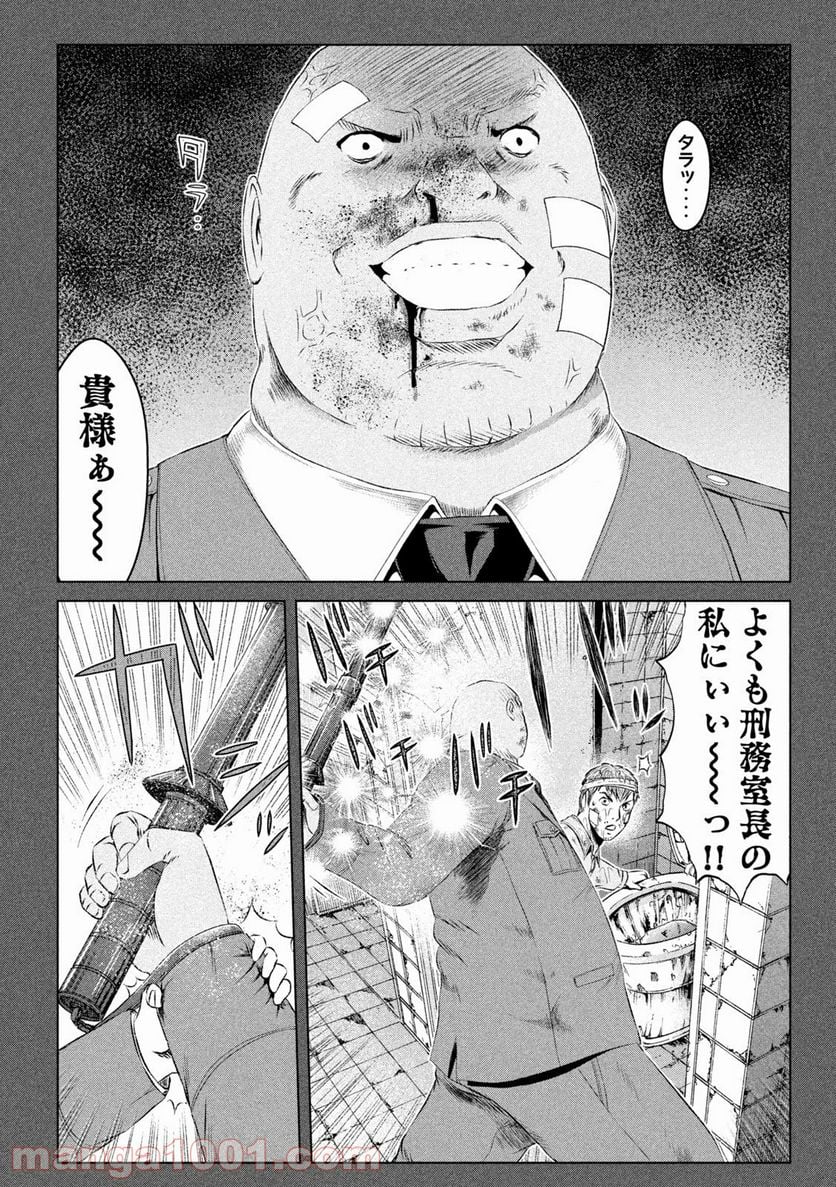 GTO パラダイス・ロスト - 第129話 - Page 14