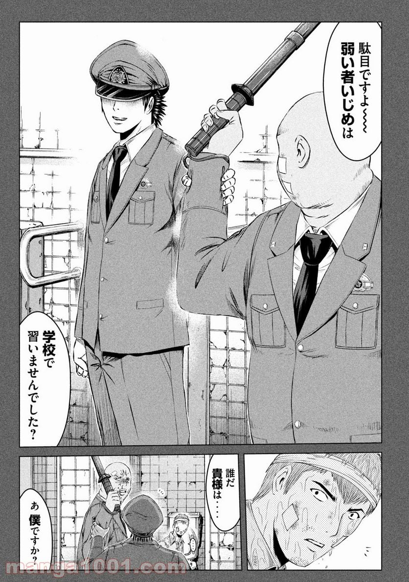 GTO パラダイス・ロスト - 第129話 - Page 15