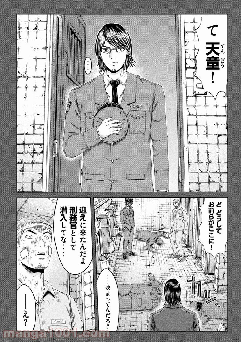 GTO パラダイス・ロスト - 第129話 - Page 22