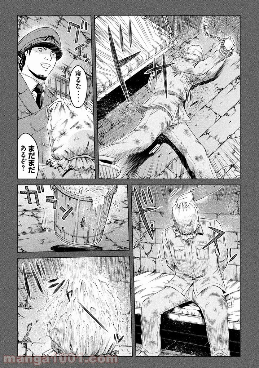 GTO パラダイス・ロスト - 第129話 - Page 5