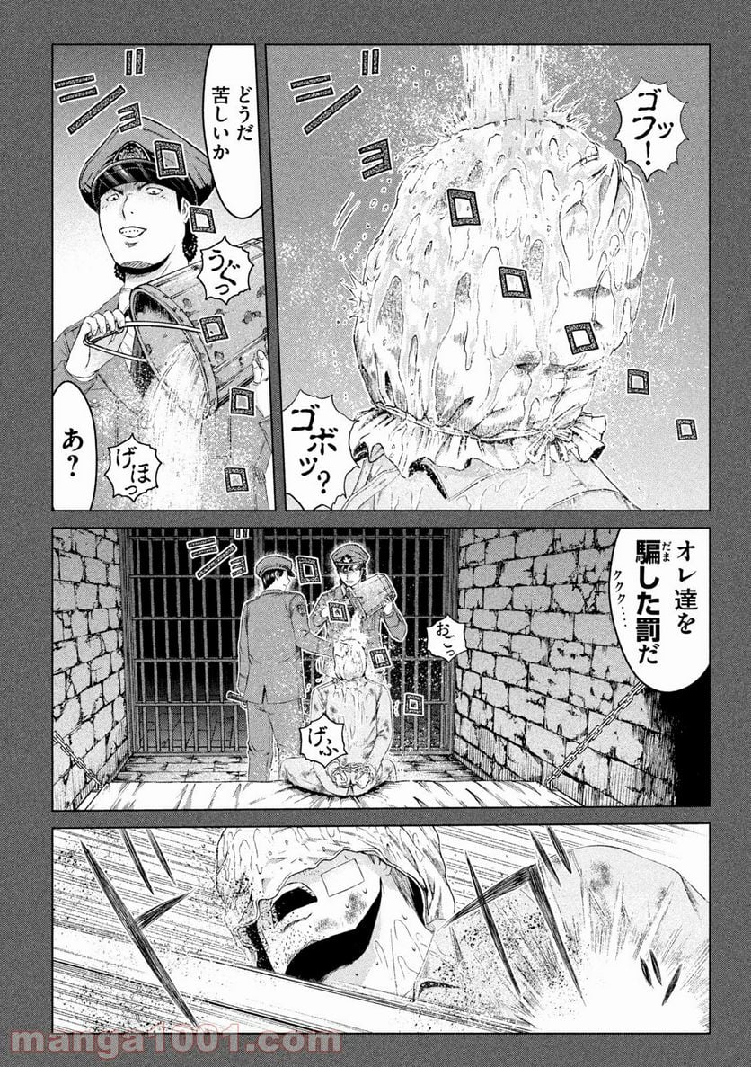 GTO パラダイス・ロスト - 第129話 - Page 6