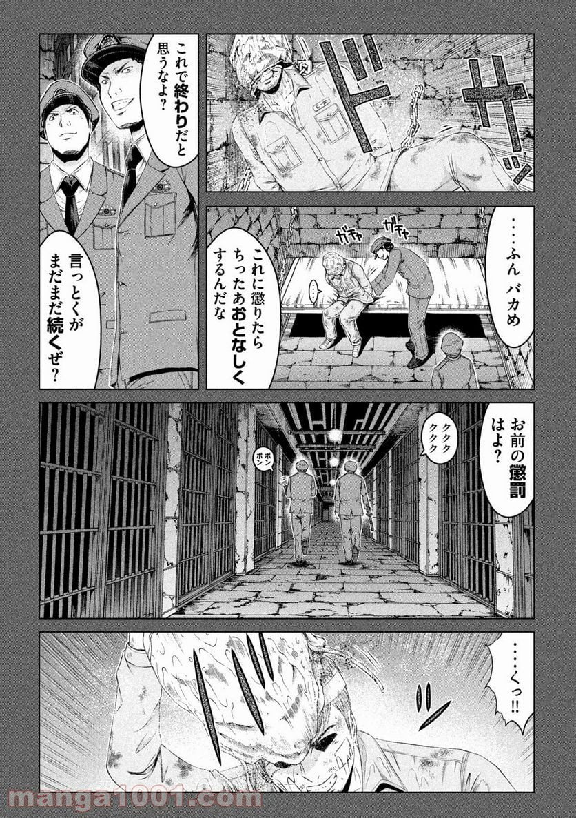 GTO パラダイス・ロスト - 第129話 - Page 7