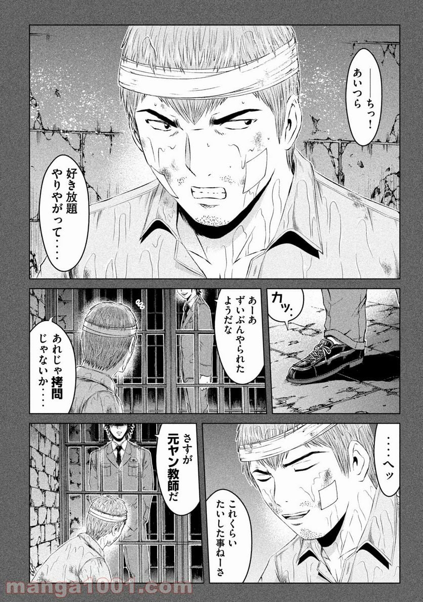 GTO パラダイス・ロスト - 第129話 - Page 8