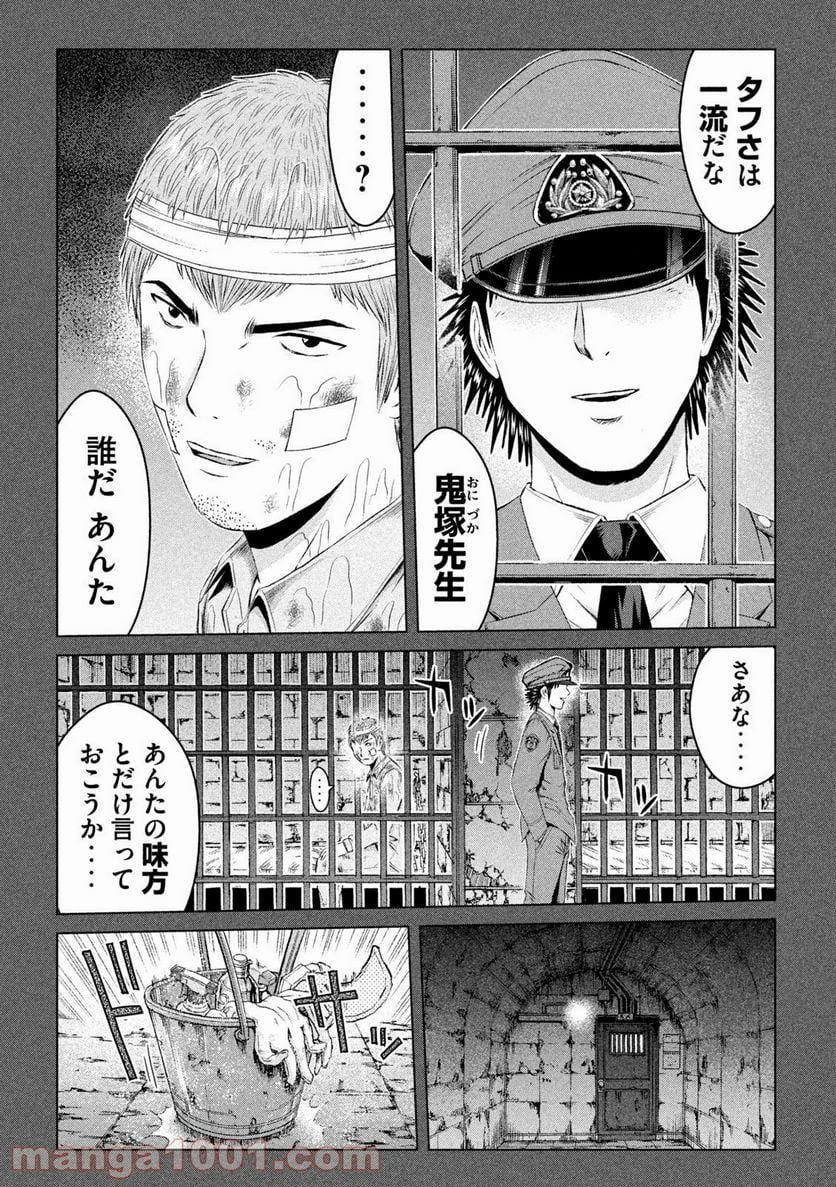 GTO パラダイス・ロスト - 第129話 - Page 9