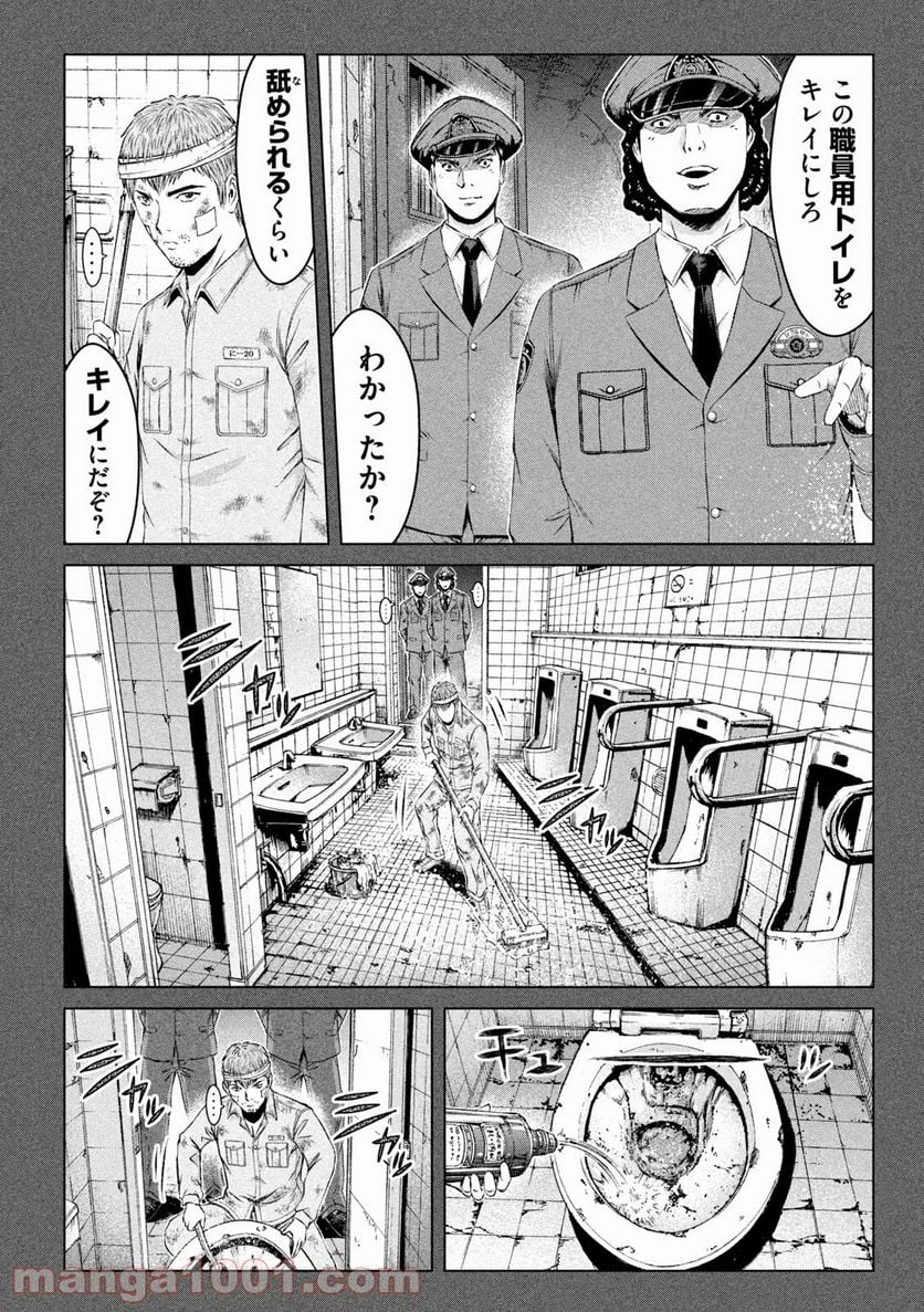 GTO パラダイス・ロスト - 第129話 - Page 10