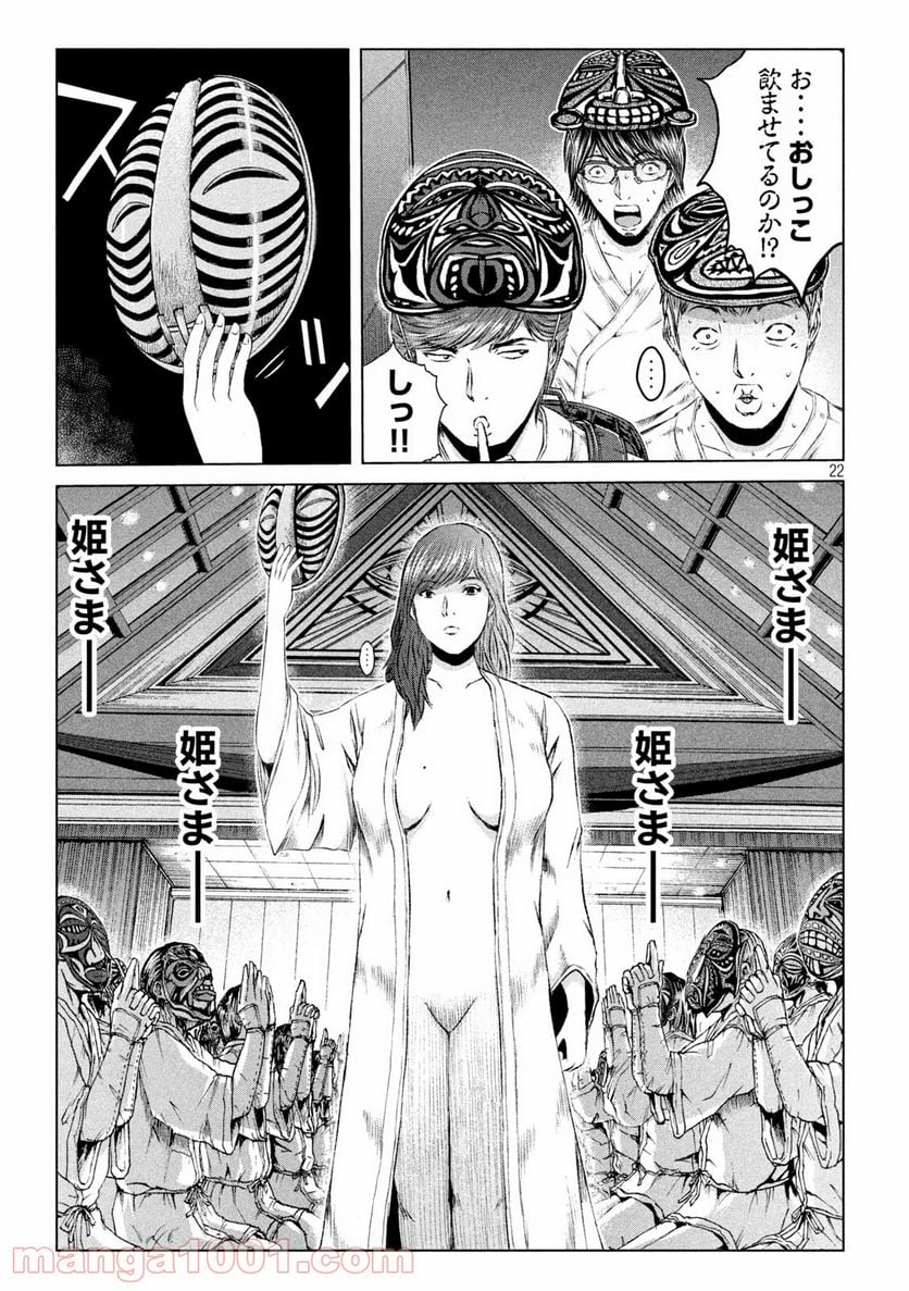 GTO パラダイス・ロスト - 第130話 - Page 22