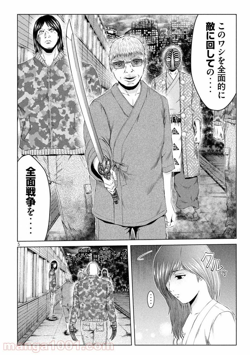 GTO パラダイス・ロスト - 第130話 - Page 5