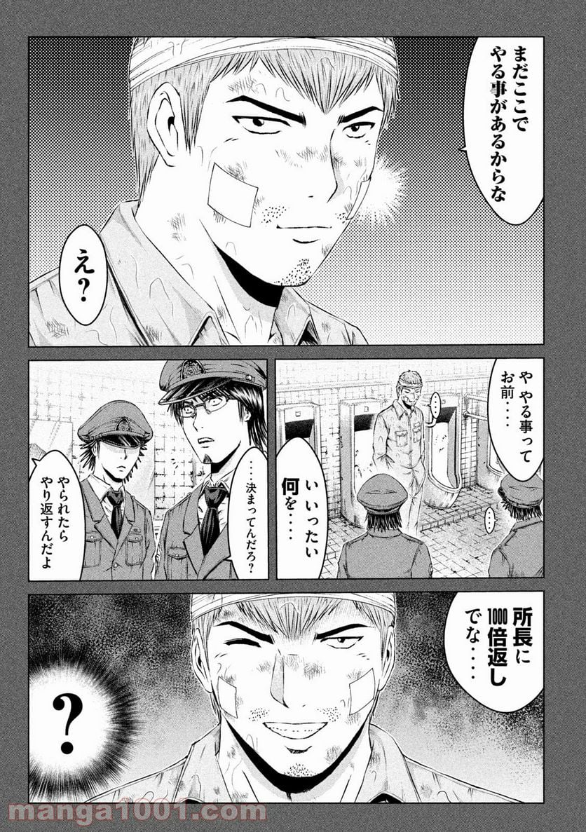 GTO パラダイス・ロスト - 第133話 - Page 3