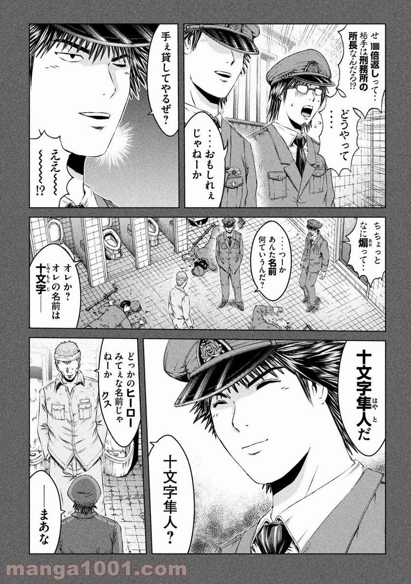 GTO パラダイス・ロスト - 第133話 - Page 4