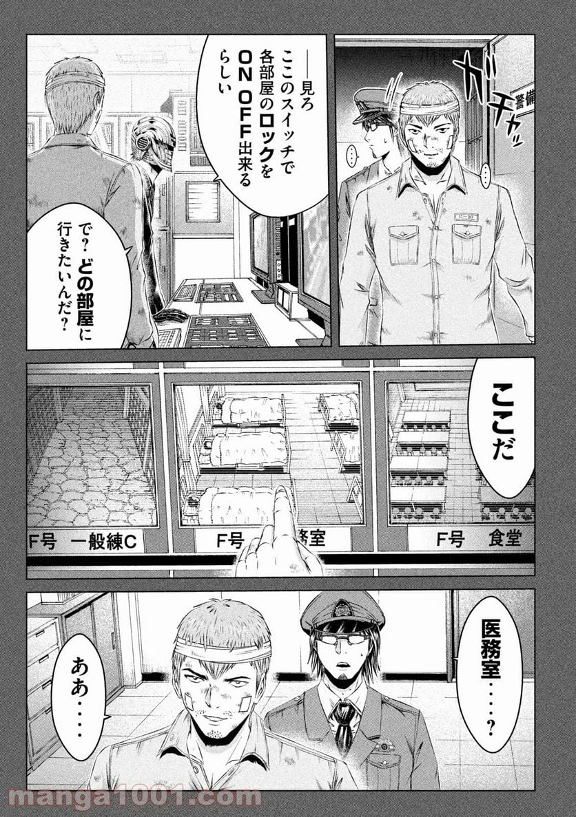 GTO パラダイス・ロスト - 第133話 - Page 7