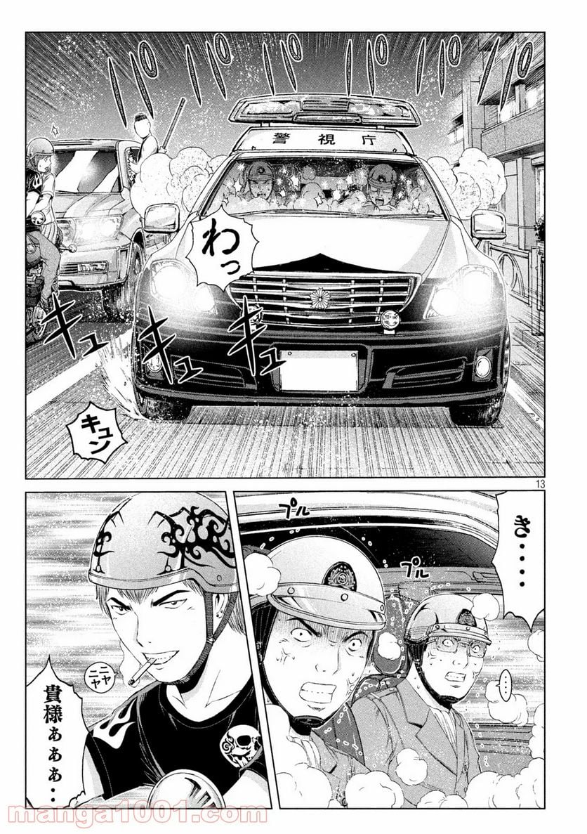 GTO パラダイス・ロスト - 第135話 - Page 13