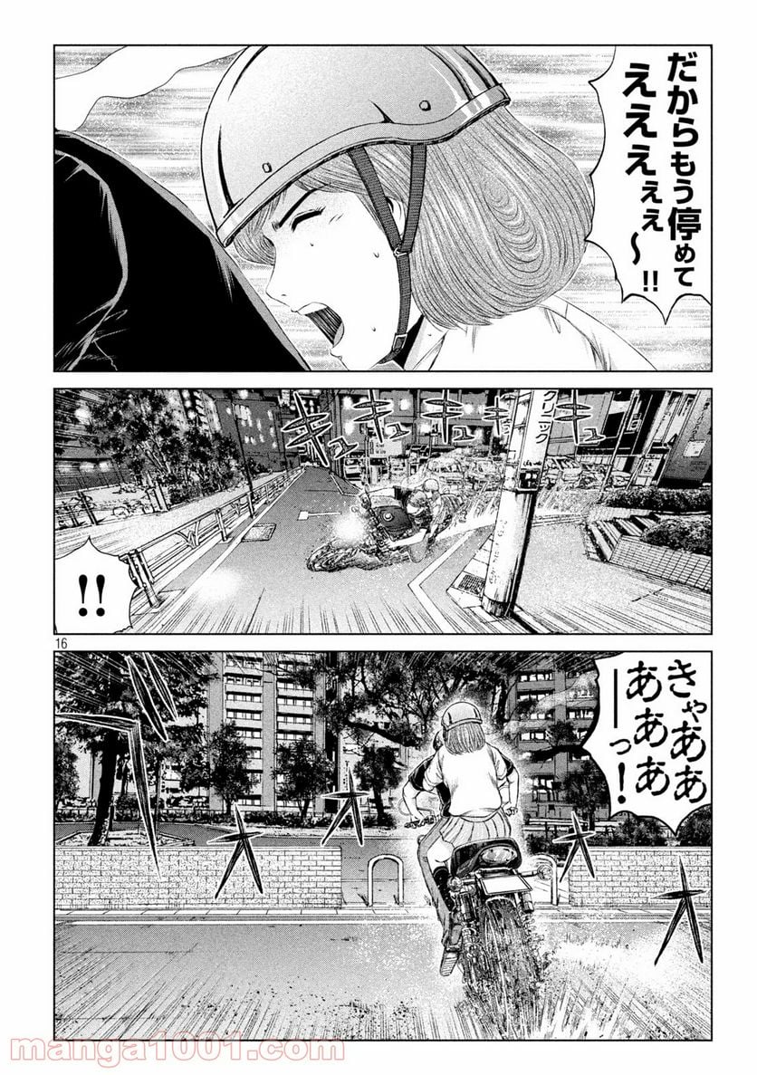 GTO パラダイス・ロスト - 第135話 - Page 16