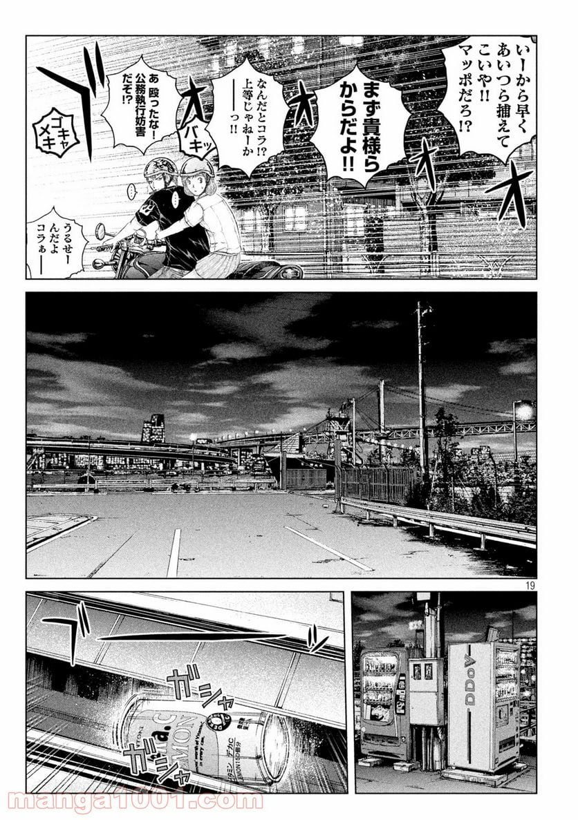 GTO パラダイス・ロスト - 第135話 - Page 19