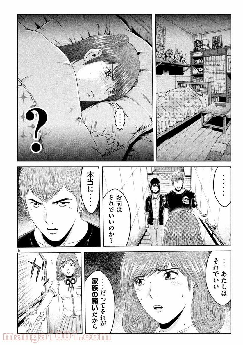 GTO パラダイス・ロスト - 第135話 - Page 6