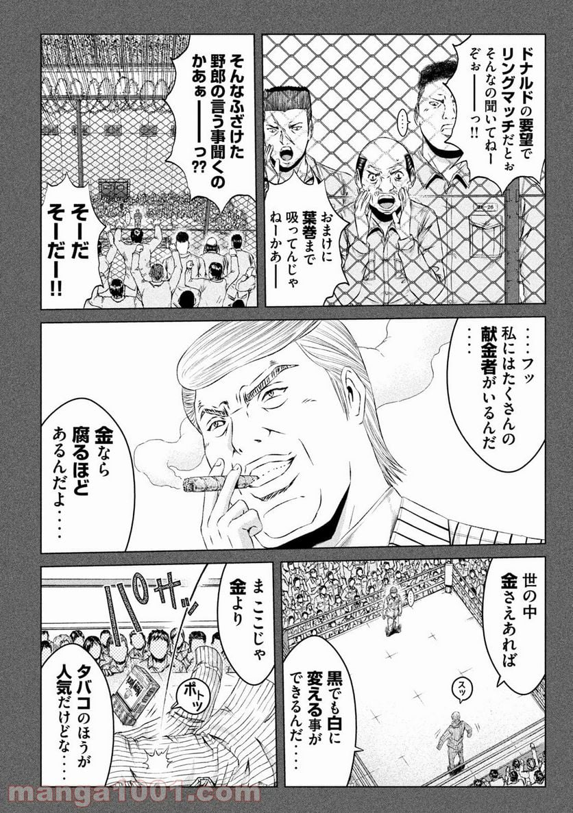 GTO パラダイス・ロスト - 第137話 - Page 13