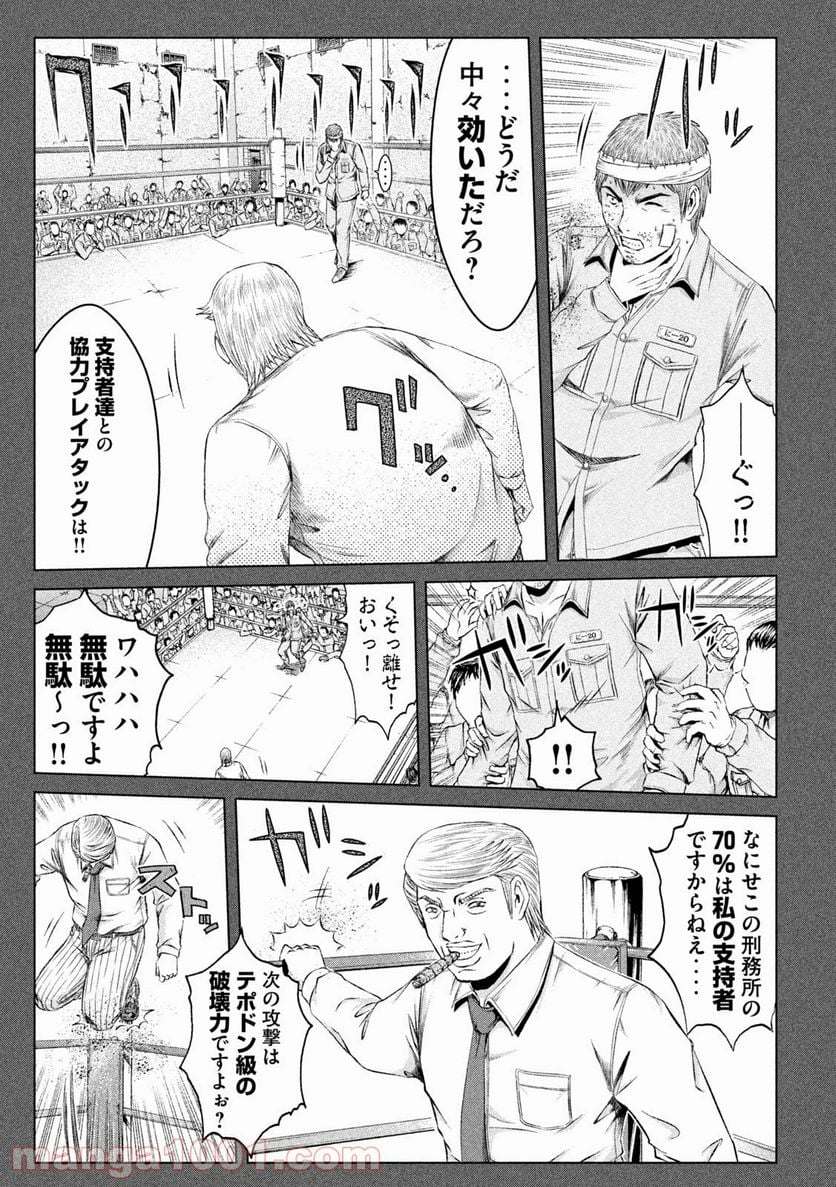 GTO パラダイス・ロスト - 第137話 - Page 16