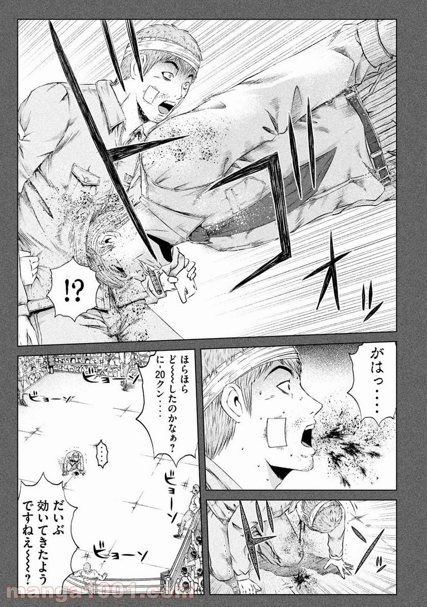 GTO パラダイス・ロスト - 第137話 - Page 18