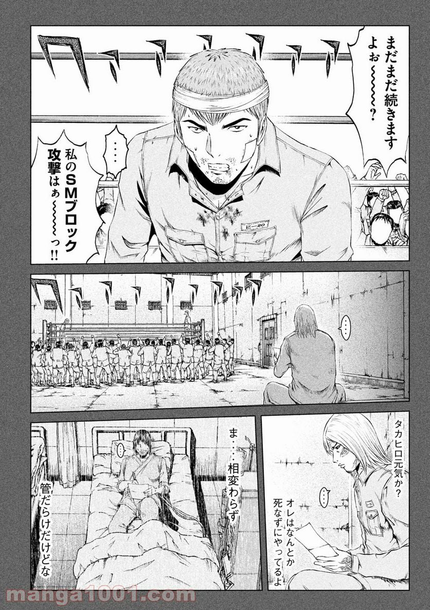 GTO パラダイス・ロスト - 第137話 - Page 19