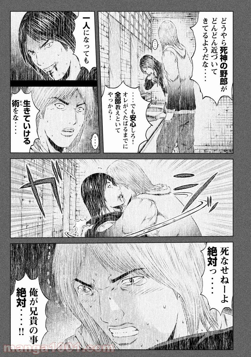 GTO パラダイス・ロスト - 第137話 - Page 22