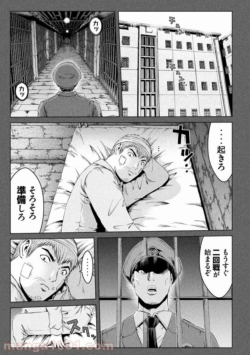 GTO パラダイス・ロスト - 第137話 - Page 4