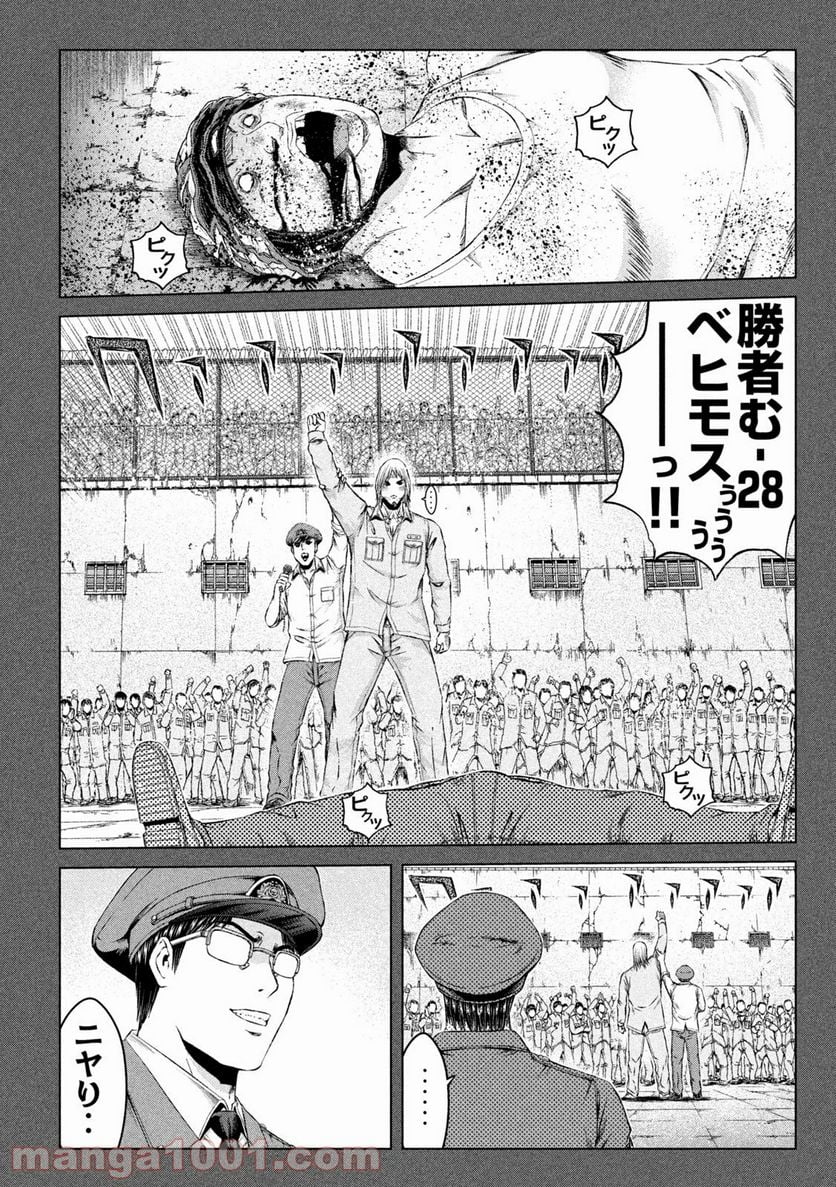 GTO パラダイス・ロスト - 第137話 - Page 7