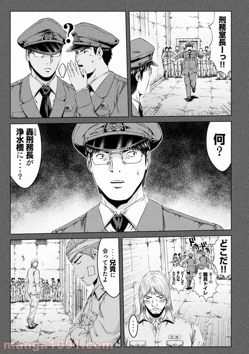 GTO パラダイス・ロスト - 第137話 - Page 8